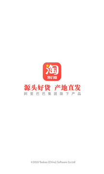 淘寶特價(jià)版截圖