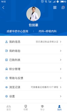 易學酷截圖