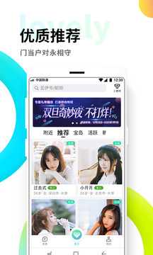 覓伊截圖