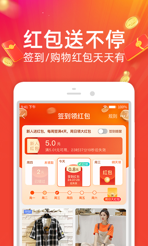 淘寶特價(jià)版截圖預(yù)覽