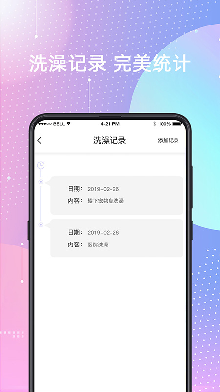 寵物貓狗交流器截圖預(yù)覽