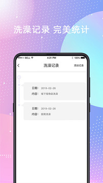 寵物貓狗交流器截圖