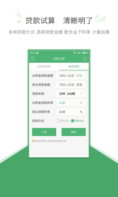 承德公积金截图4