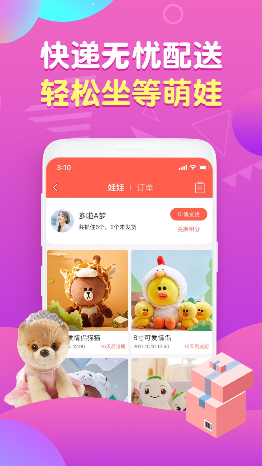 好夹联盟v3.1.1截图5