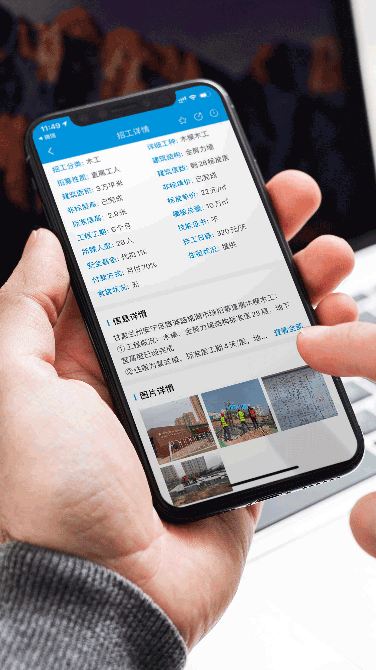 建工者截圖預(yù)覽