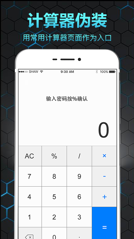 隐私相册保险箱v3.3.0210截图3