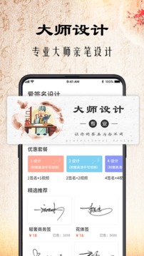 愛簽名截圖