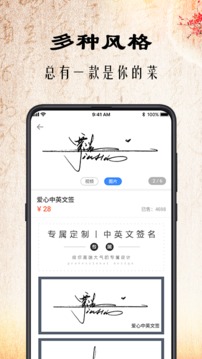愛簽名截圖