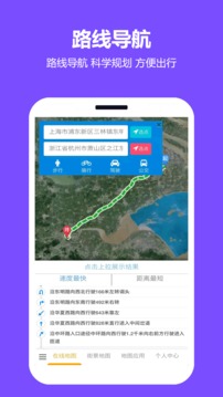 一起看地圖截圖