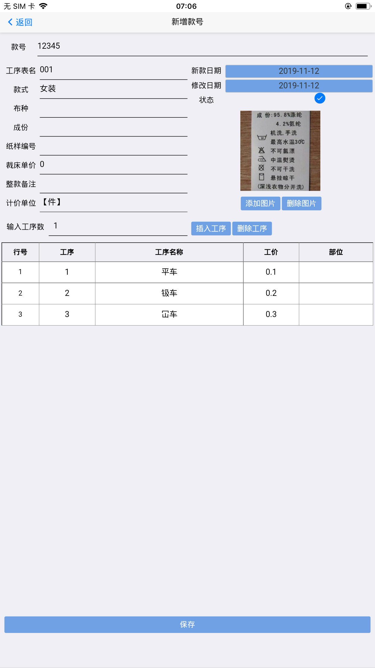 手机扫菲v3.0.35截图5