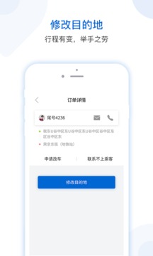 飛嘀司機網(wǎng)約車截圖