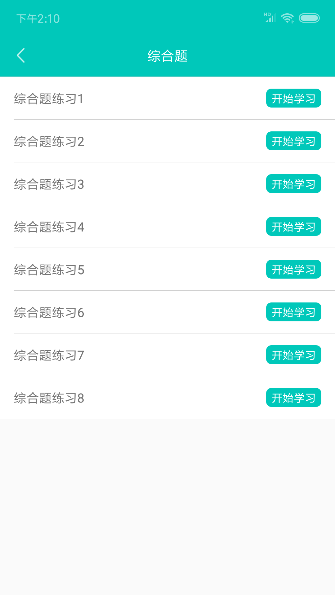 計(jì)算機(jī)二級(jí)MsOffice截圖預(yù)覽