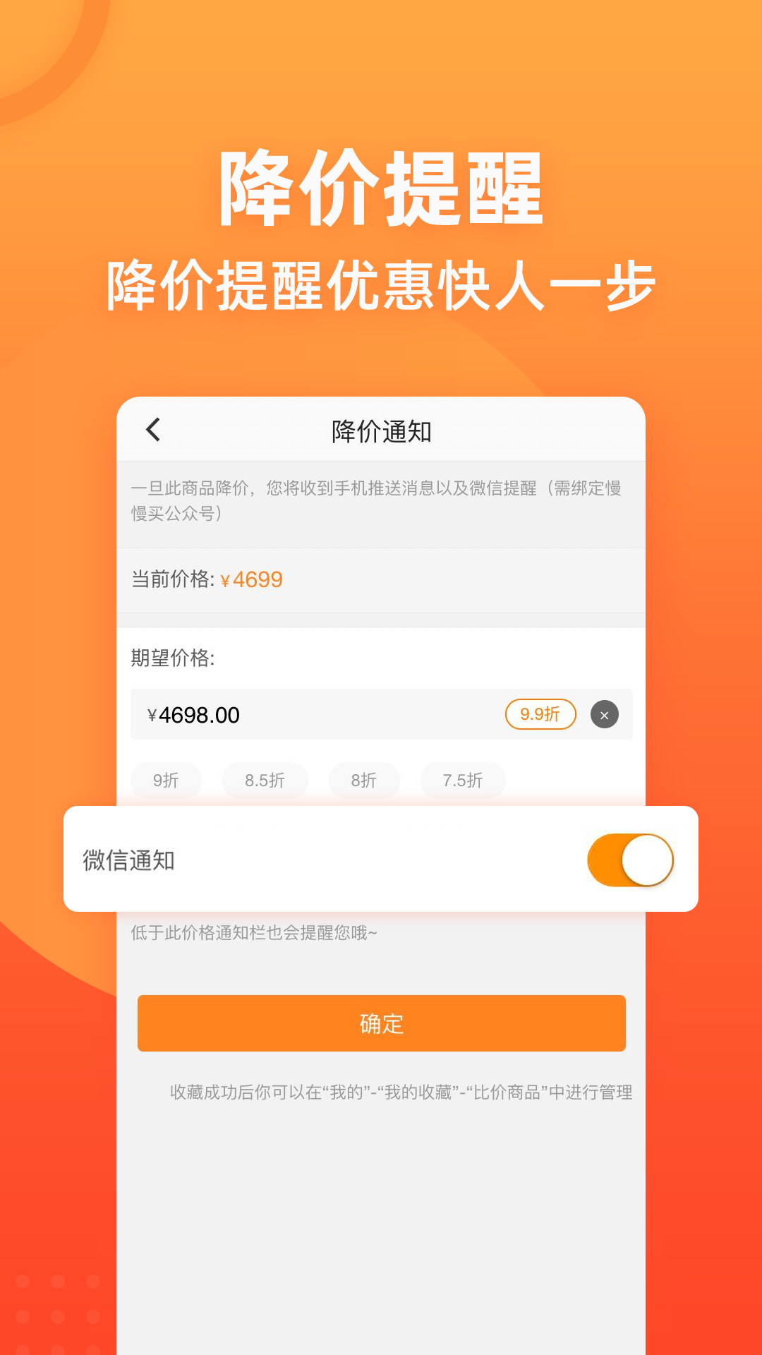 慢慢买比价购物助手v3.3.10截图4