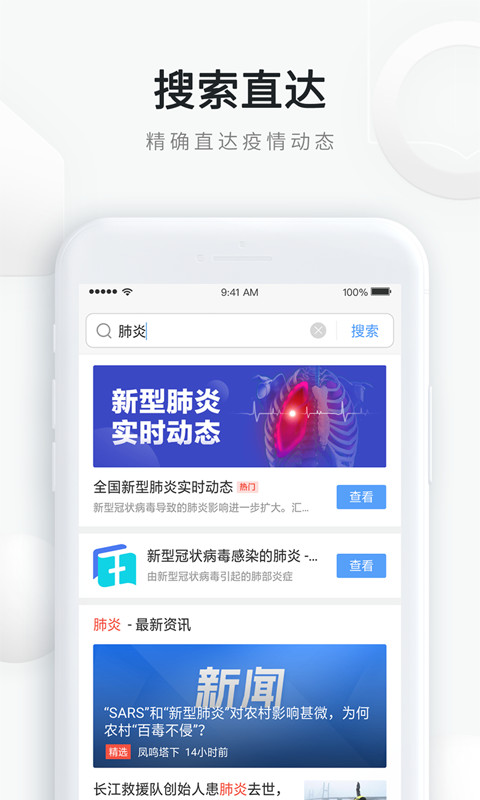 QQ浏览器v10.1.0.6330截图3