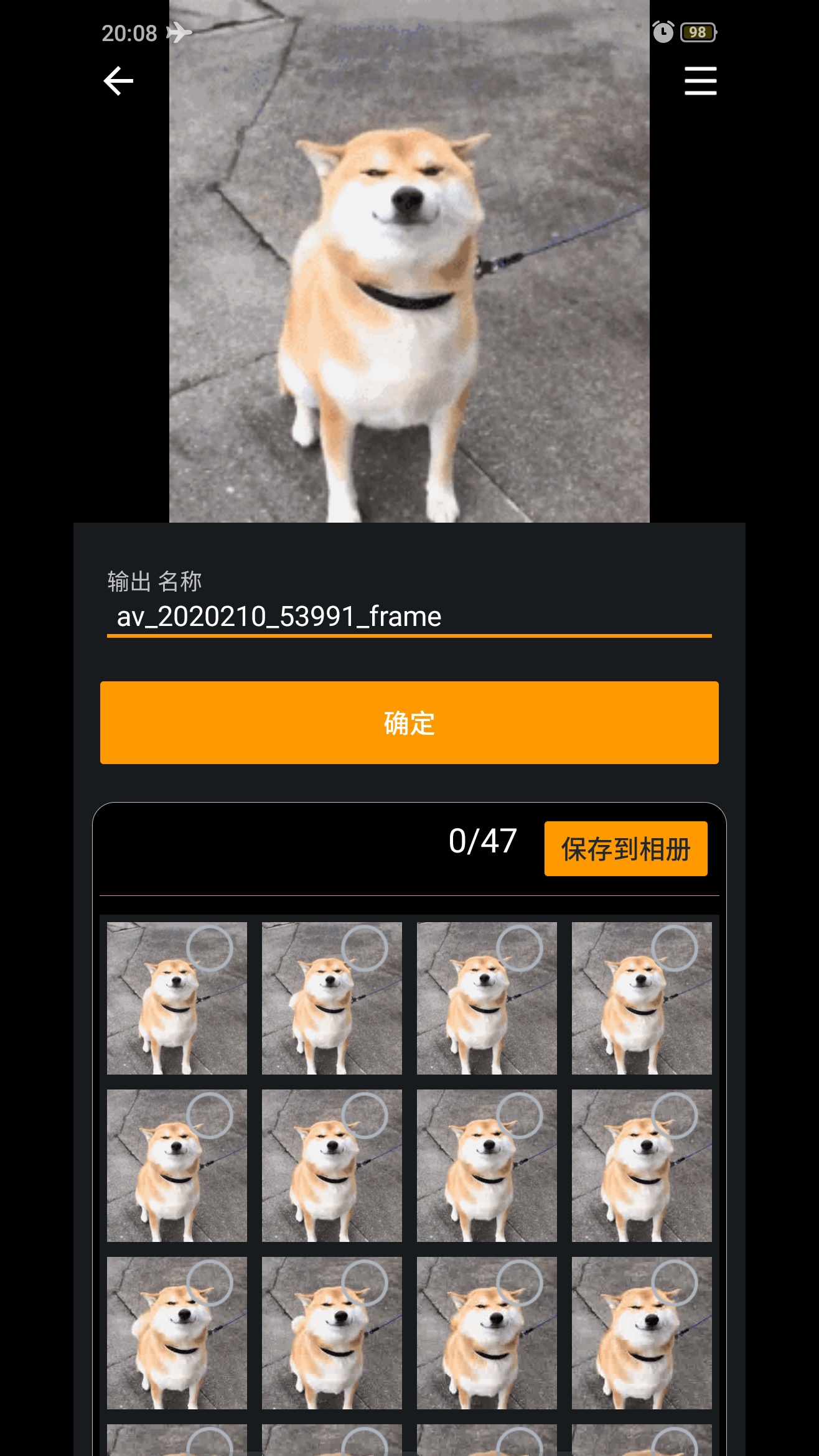 GIF工具箱v1.0.8截图4