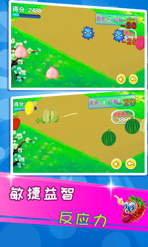 兒童益智切水果截圖預(yù)覽