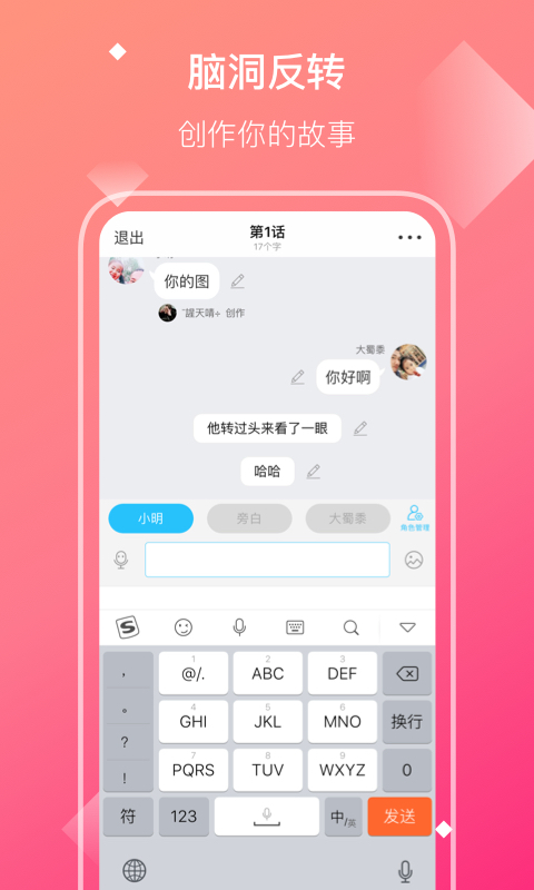 快点v2.39.32截图5