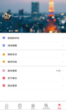 前程日本留學截圖