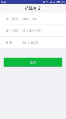 快入通v1.7.1截图4