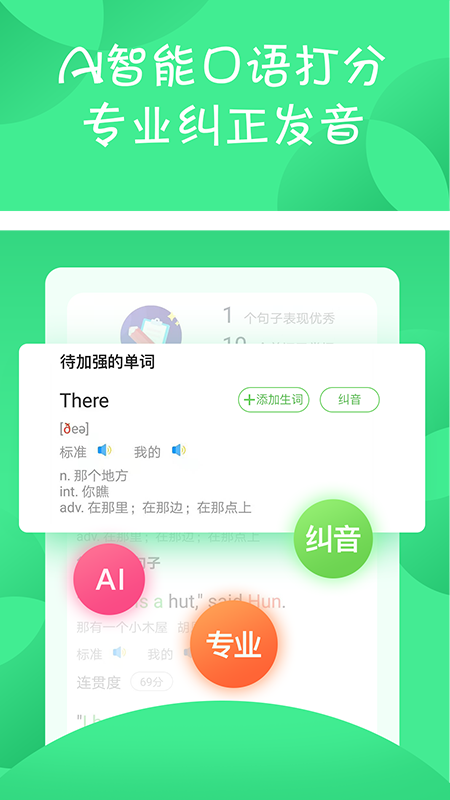 少儿趣配音v6.13.0截图3