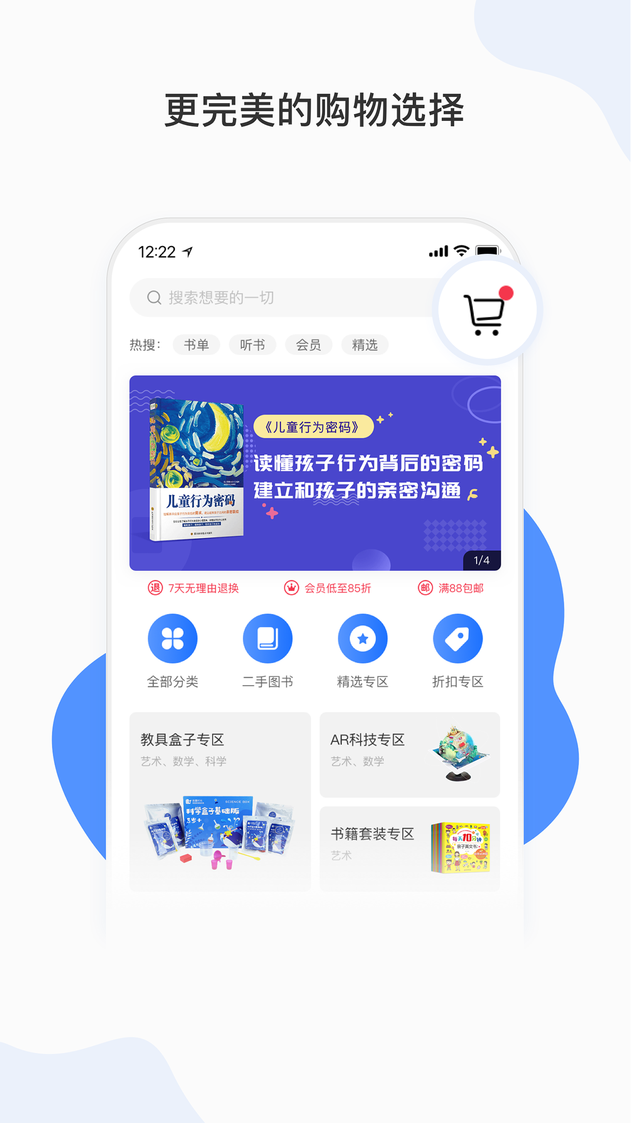 能量时光v3.0.4截图4