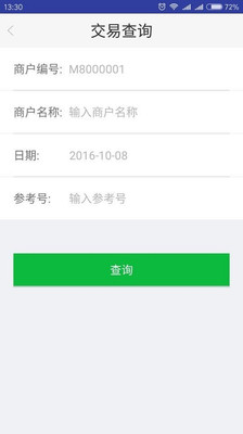 快入通v1.7.1截图3