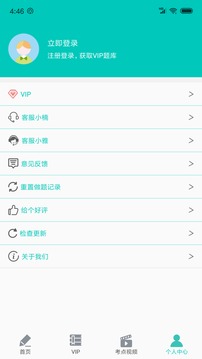 計算機二級MsOffice截圖