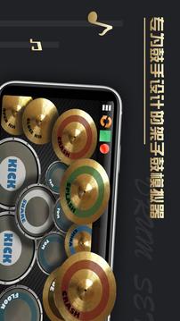 架子鼓截圖