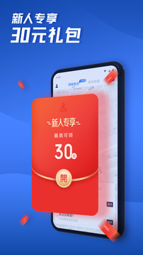 達達快送截圖