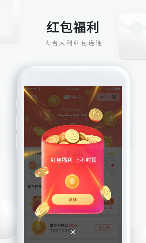 QQ浏览器v10.1.0.6330截图5