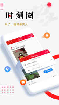 時(shí)刻新聞截圖