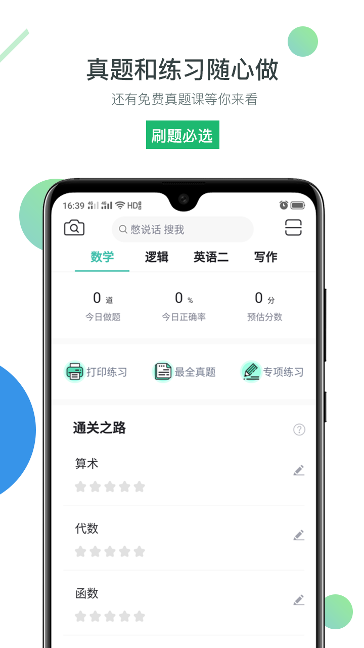 海绵MBAv3.2.1截图5