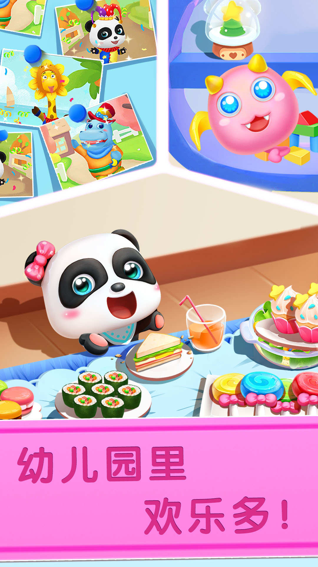 寶寶神奇汽車截圖預(yù)覽