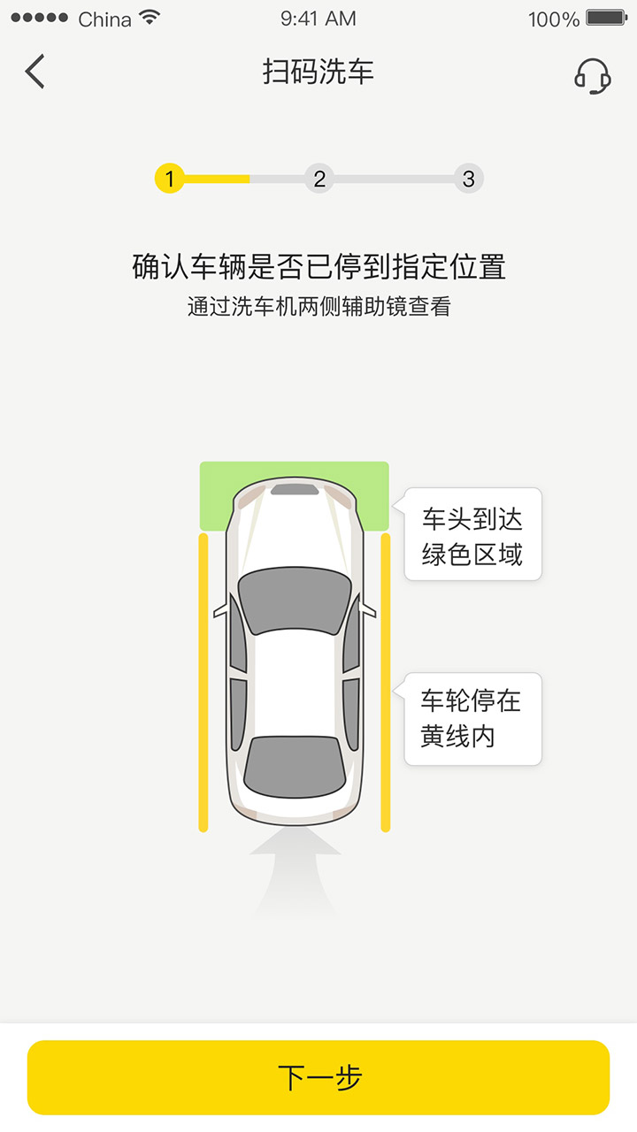 驛公里洗車截圖預(yù)覽