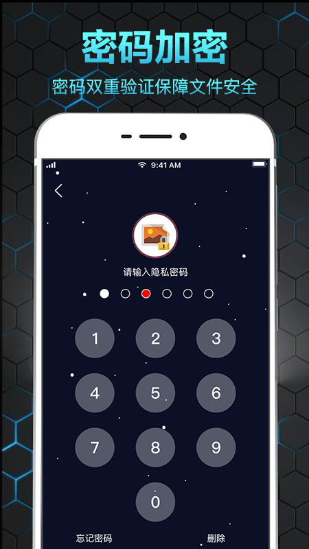 隐私相册保险箱v3.3.0210截图5