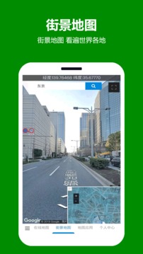 一起看地圖截圖