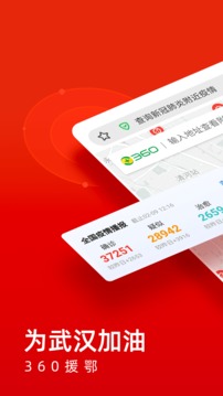 360瀏覽器截圖