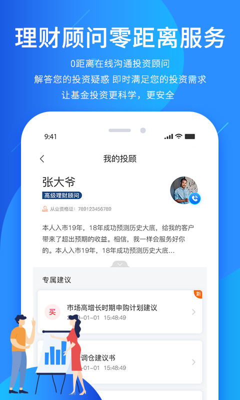 奕丰v3.0.6截图3