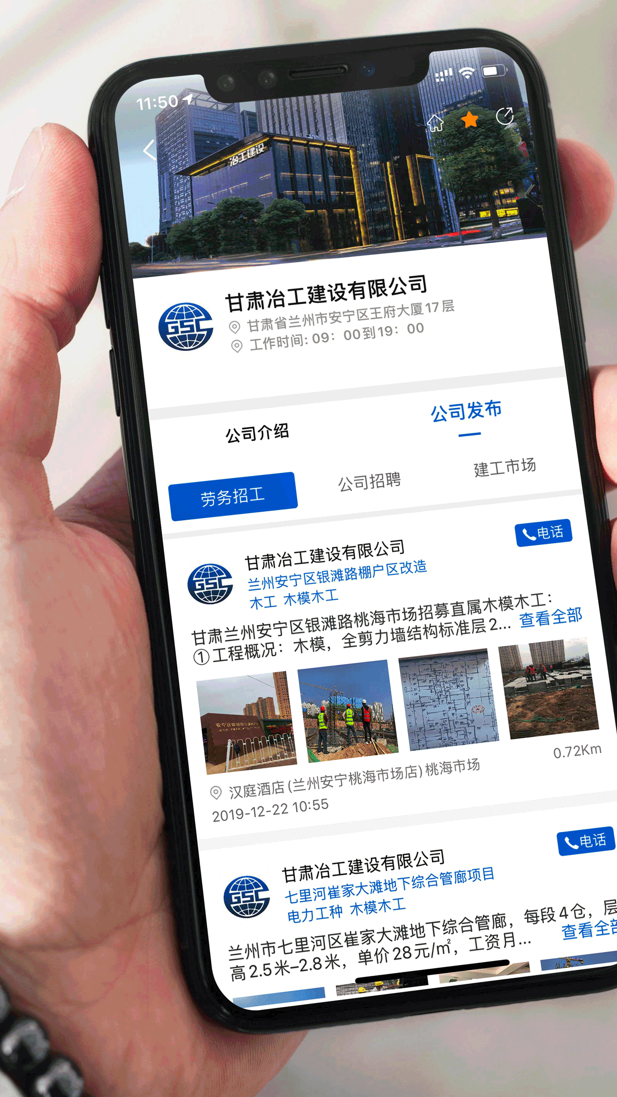 建工者截圖預(yù)覽