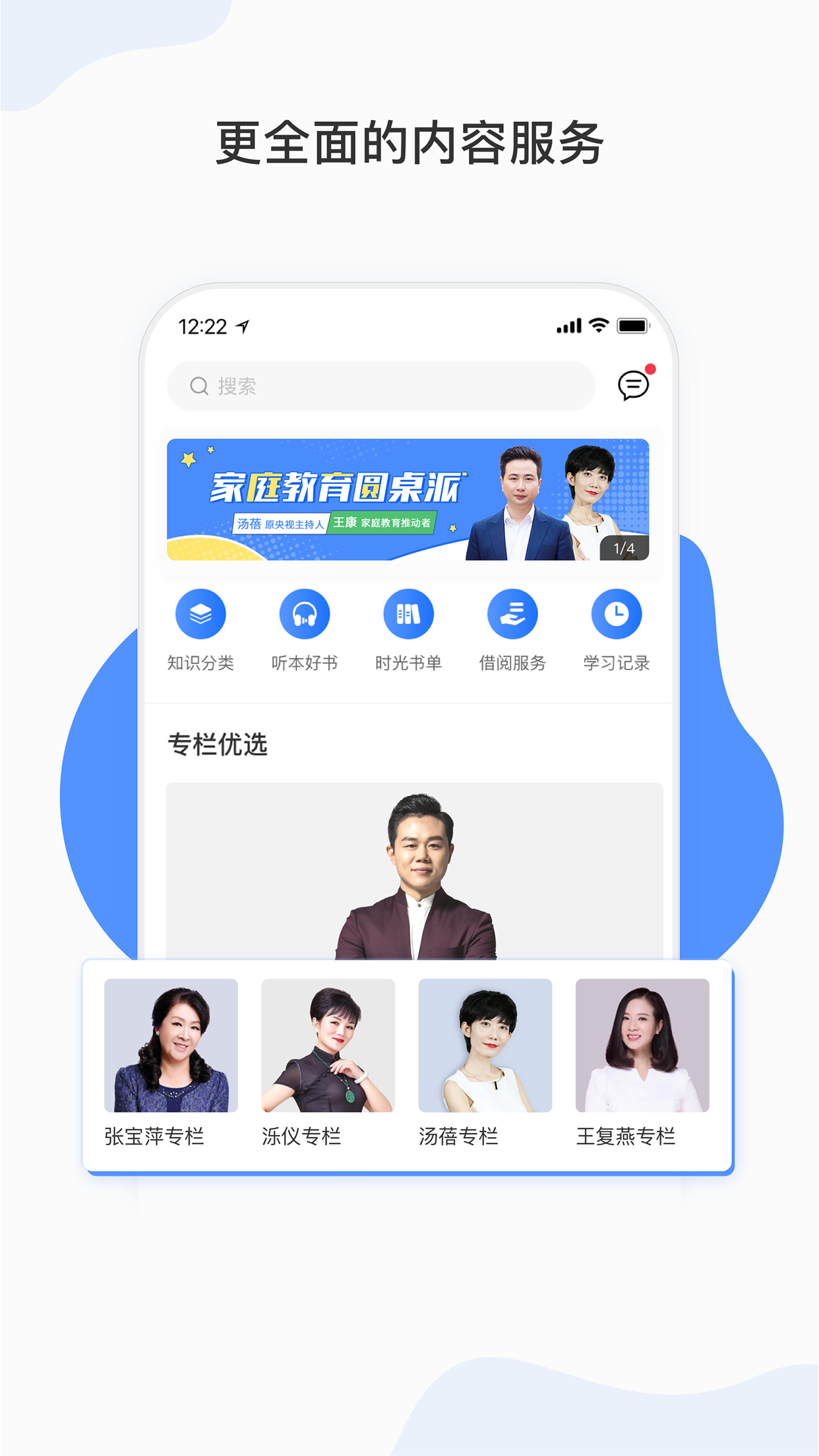 能量时光v3.0.4截图3