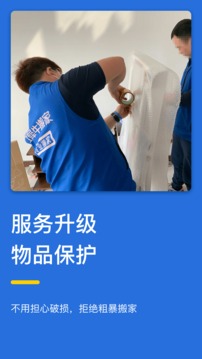 藍(lán)犀牛搬家截圖
