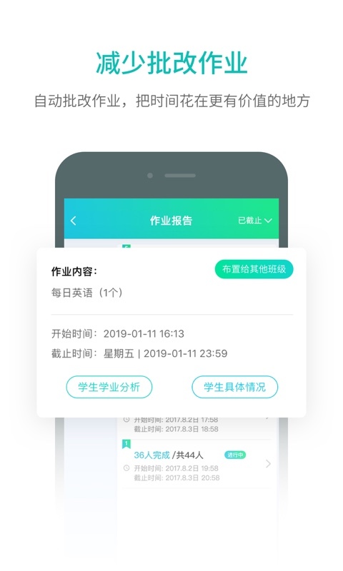 趣教v2.1.0截图4