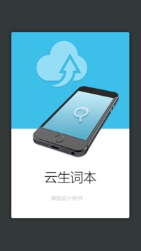 成語大詞典截圖