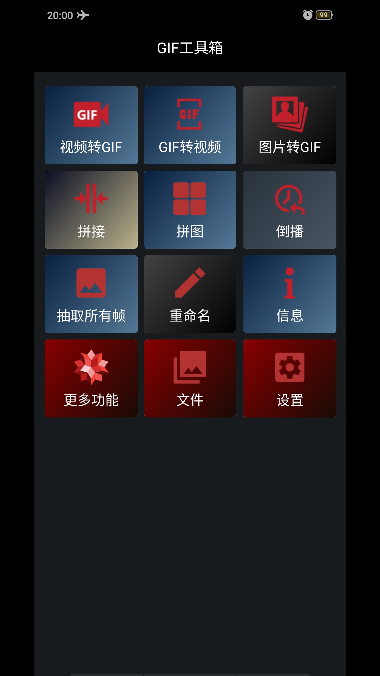 GIF工具箱v1.0.8截图1