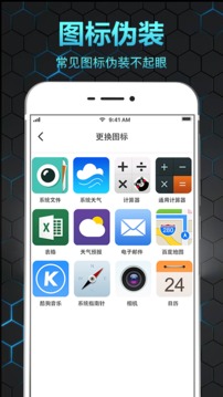 隱私相冊保險(xiǎn)箱截圖