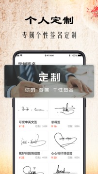愛簽名截圖