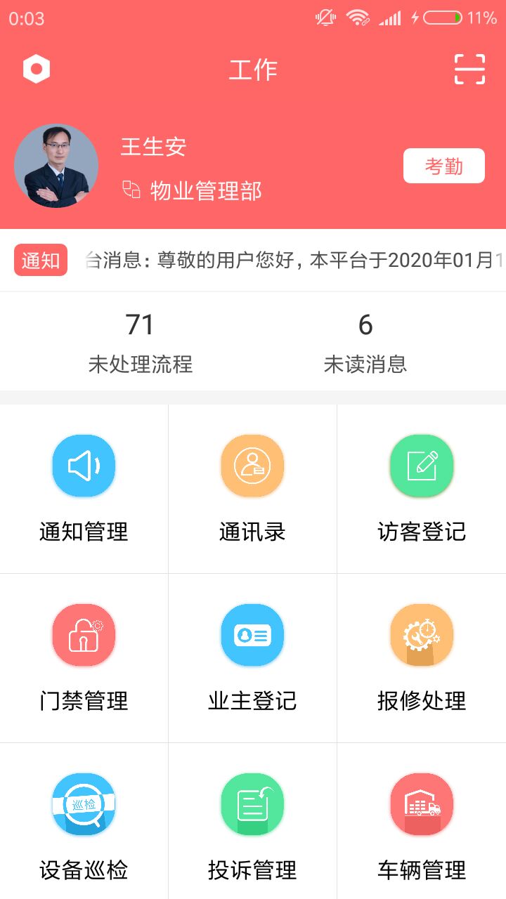 66之家截图1