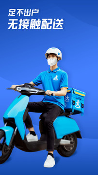 達達快送截圖