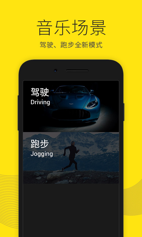 沃音乐v8.0.2截图4