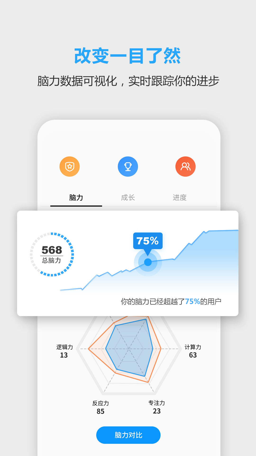 未来之光v3.29.0截图4